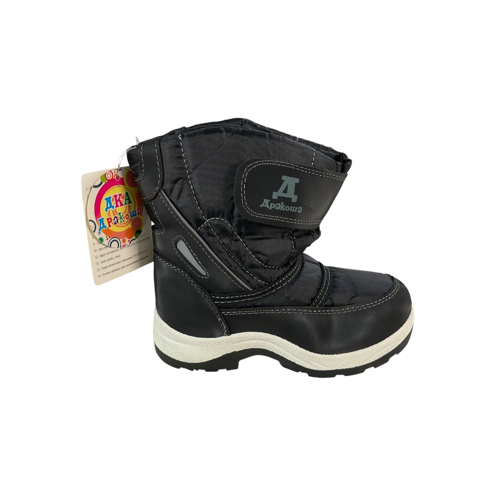Bota niño (Apakowa)
