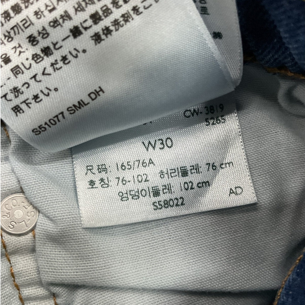 Short 30 (Levi's)