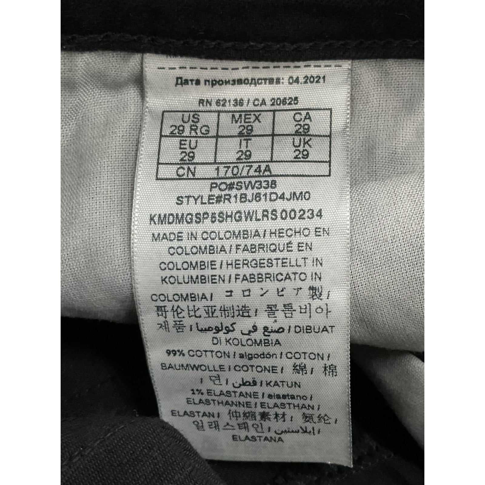 Jeans 29 (Guess)