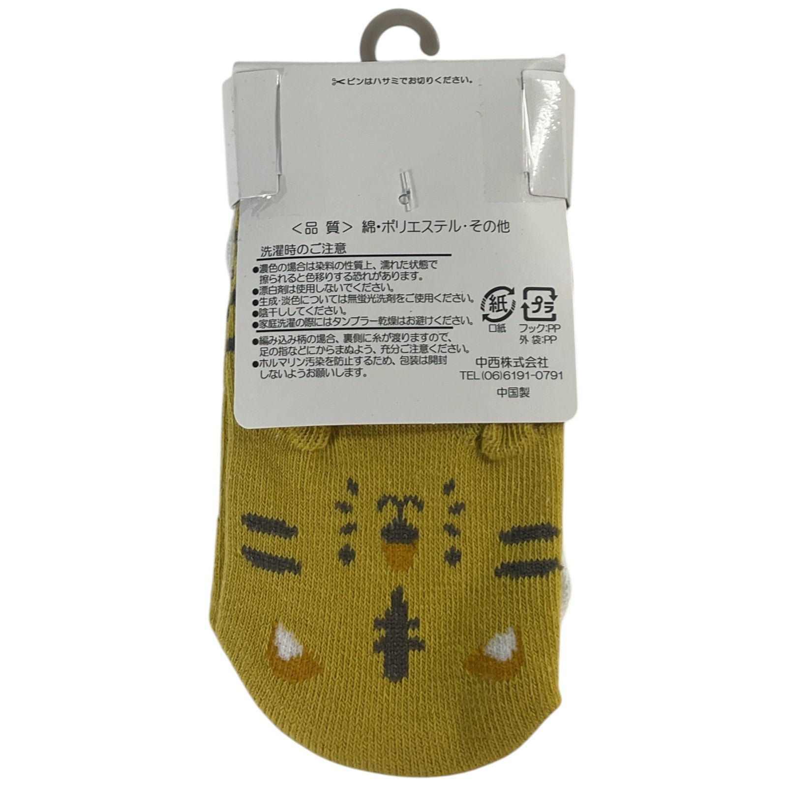 Set de calcetines para bebé 6-12M
